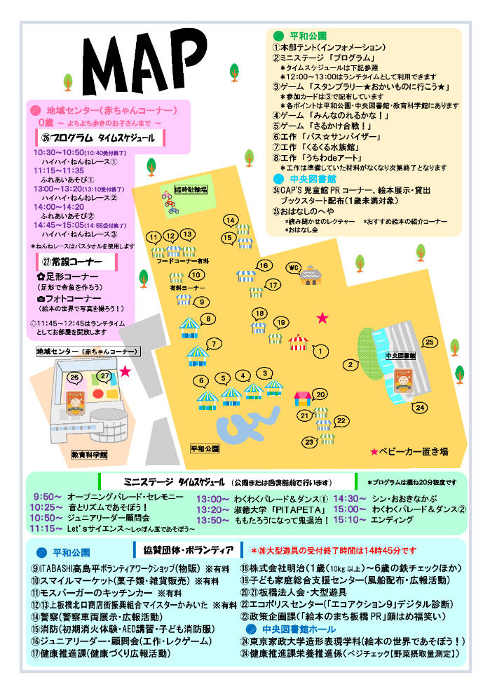 %E3%82%8F%E3%81%8F%E3%83%95%E3%82%A7%E3%82%B92025%E3%83%81%E3%83%A9%E3%82%B7%EF%BC%88%E8%A3%8F%EF%BC%89%20