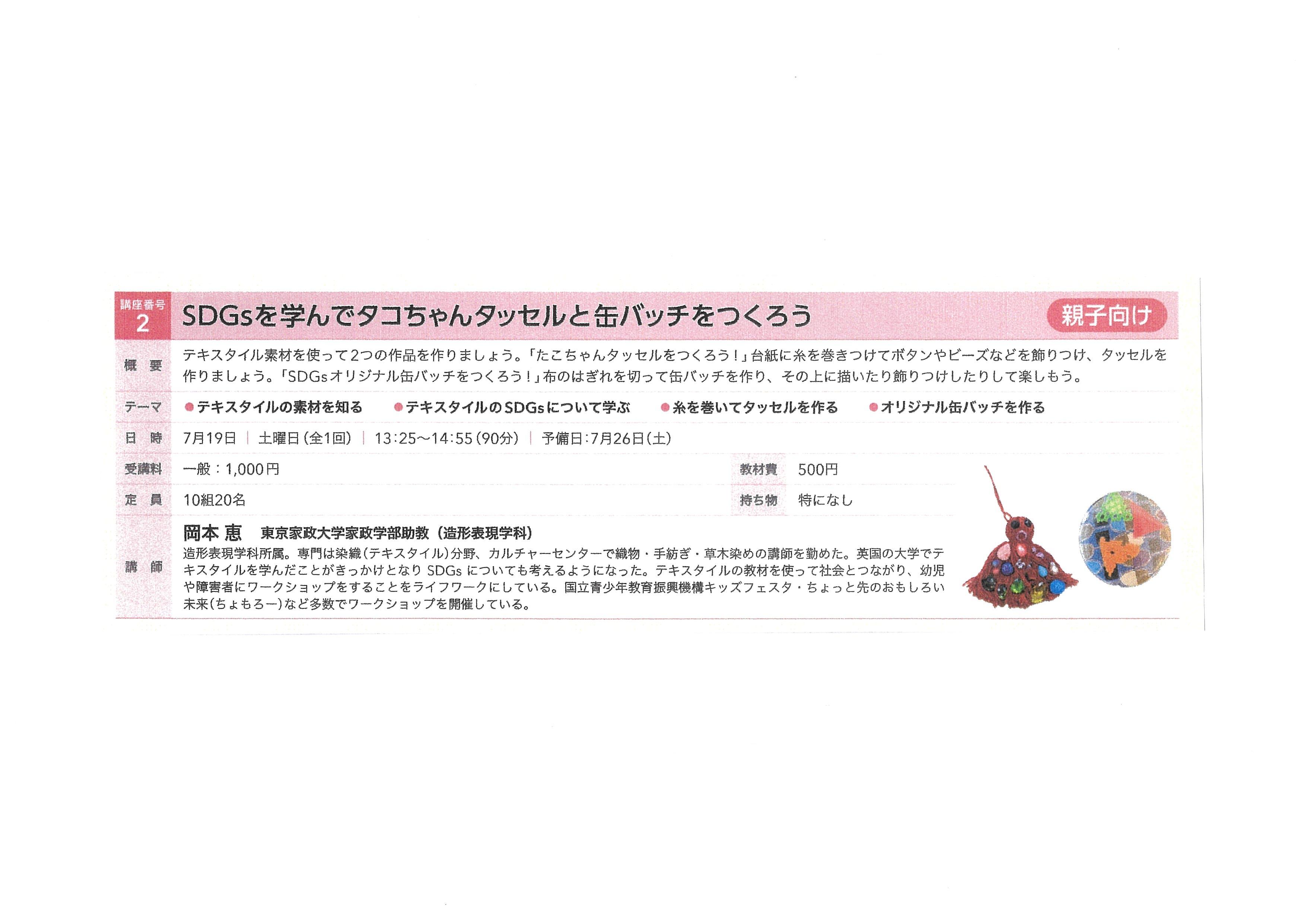 7%E6%9C%88%E2%88%92%EF%BC%94%E5%B2%A1%E6%9C%AC