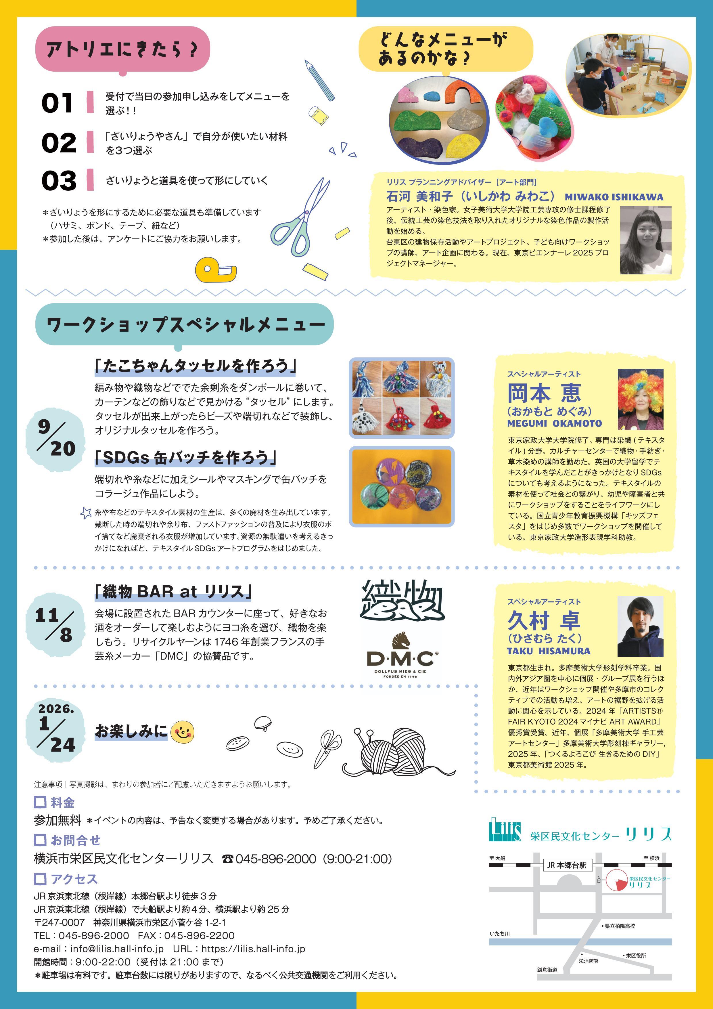 No6-1 岡本 さかえアートのトビラ_ura.jpg