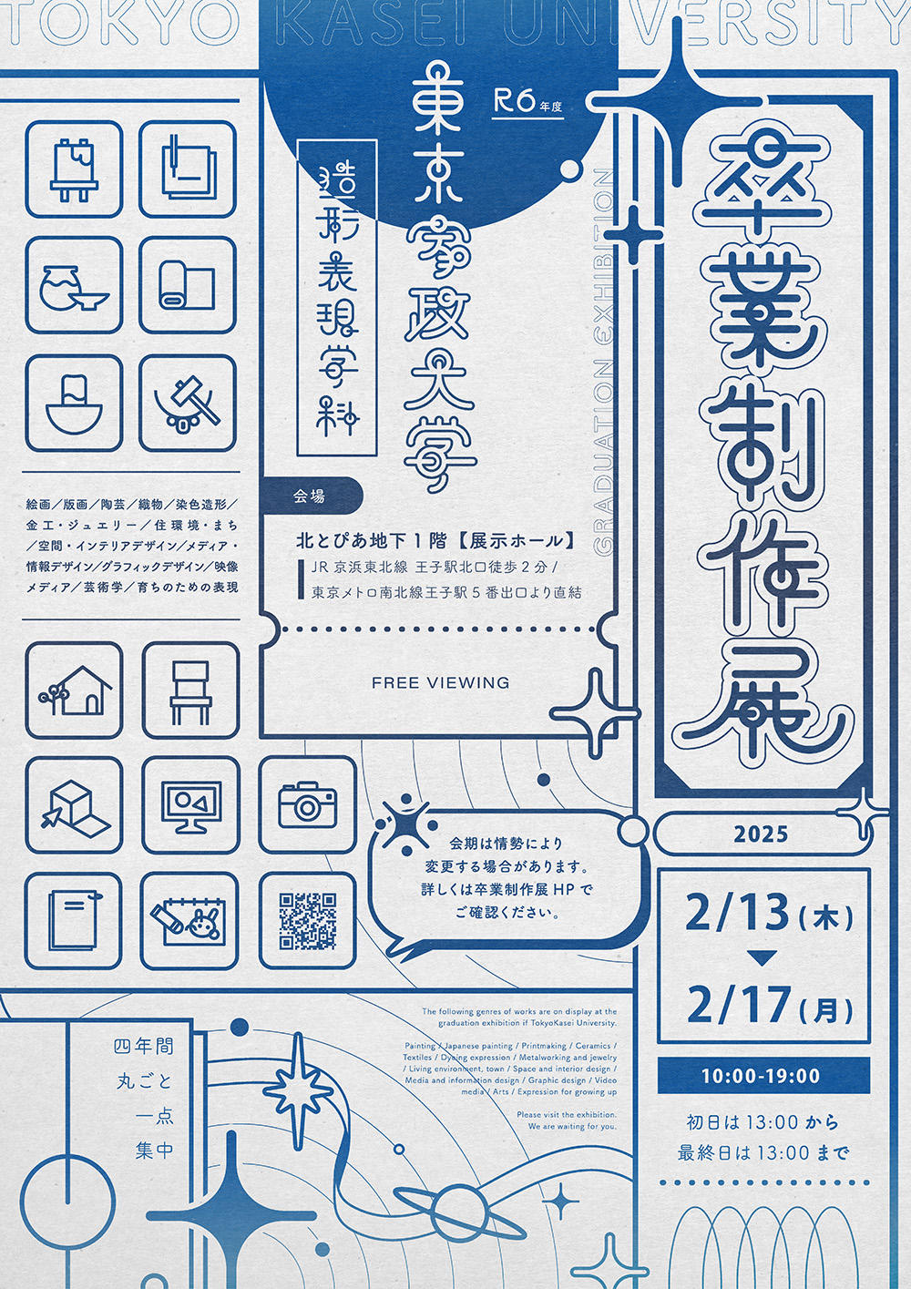 %E5%8D%92%E6%A5%AD%E5%88%B6%E4%BD%9C%E5%B1%95%E4%B8%AD