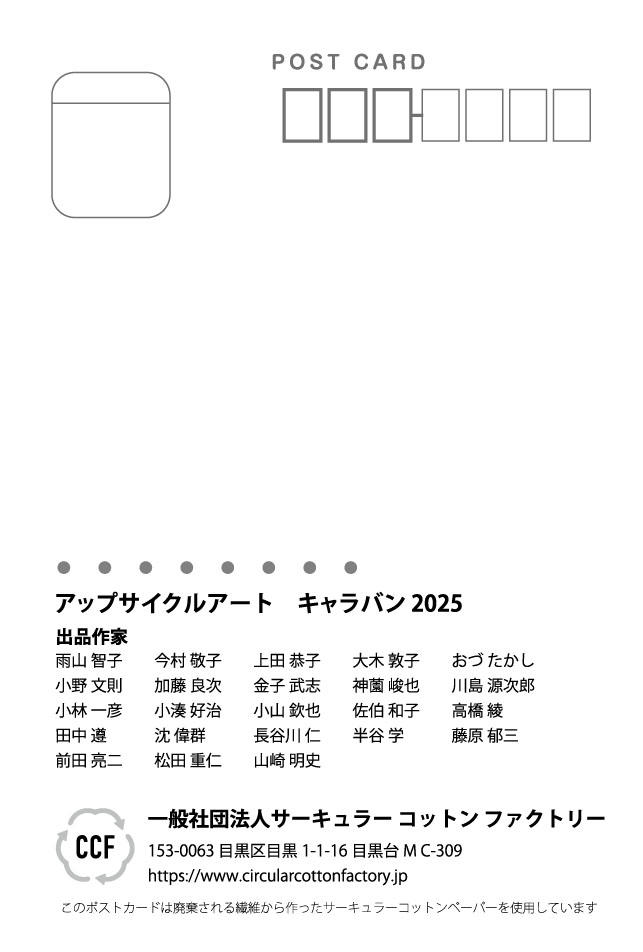 02_%E5%A4%A7%E6%9C%A82025_caravan_atena_3