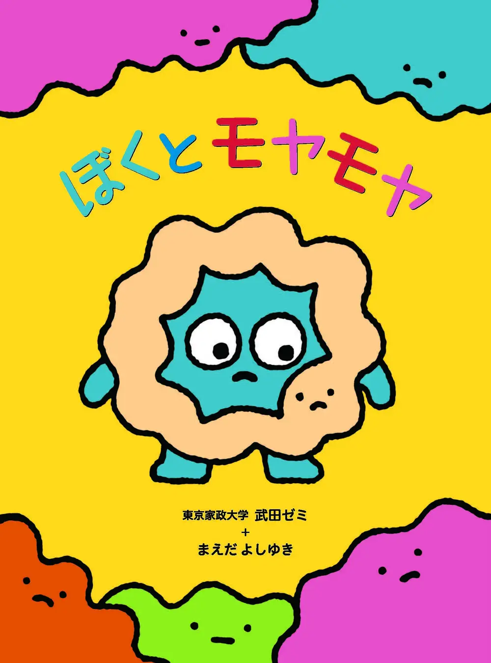 129038-203-7ef571943b29c3cabb7400b7399d9303-1575x2126